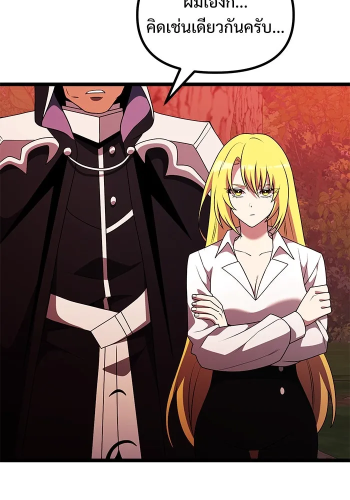 อัศวินดำล่าท้าเวลา ตอนที่ 46 รูปที่ 68