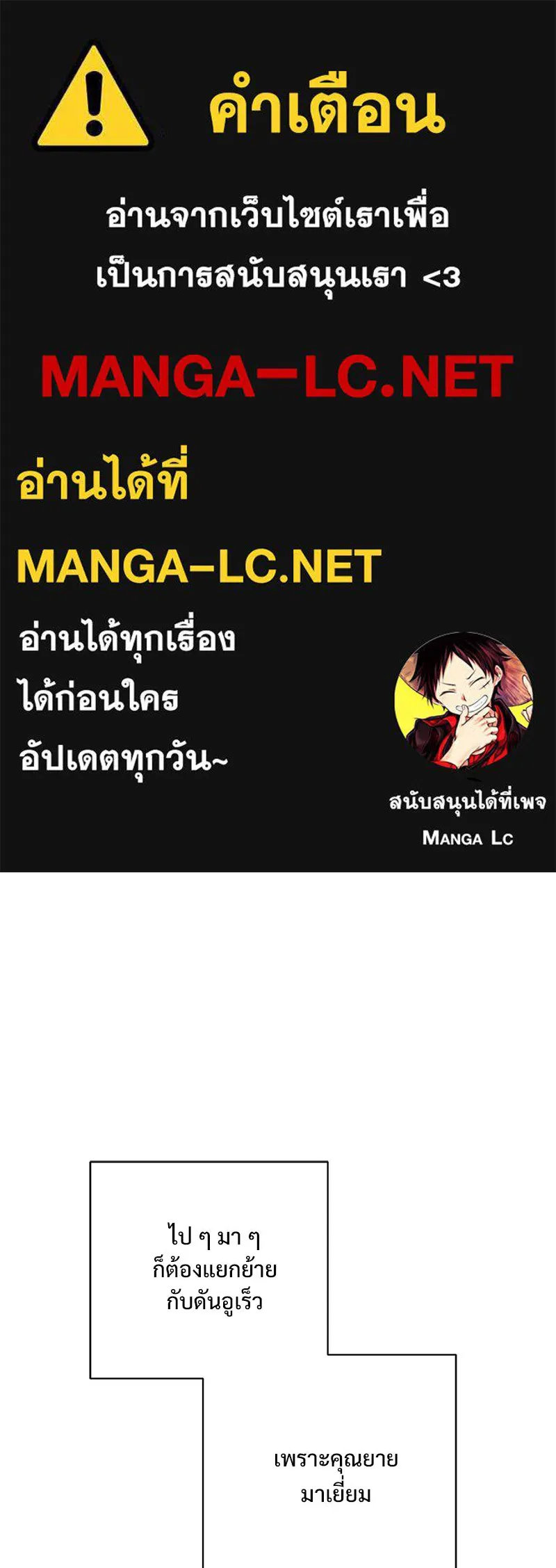 รักนี้ไม่ต้องมีเซนส์ ตอนที่ 30 รูปที่ 1