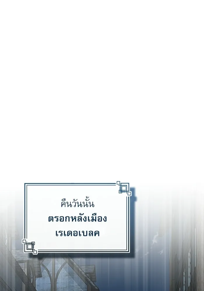 ศาสตราจารย์จำเป็นแห่งอะคาเดมี ตอนที่ 119 รูปที่ 119