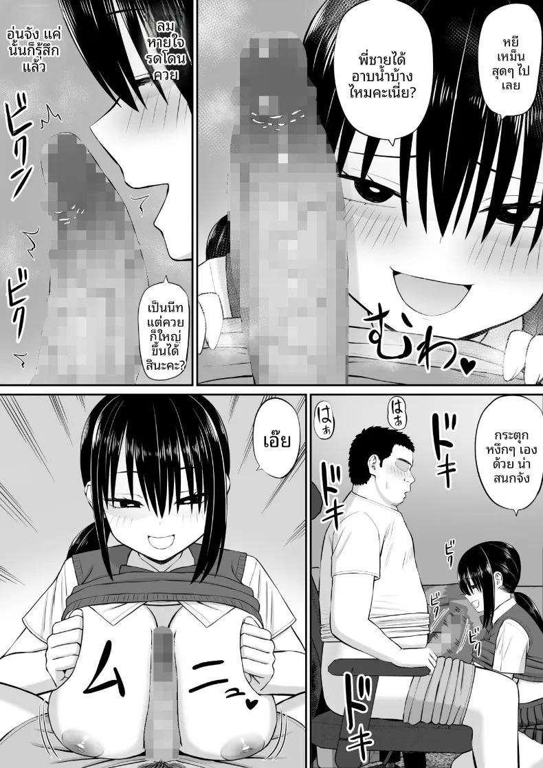Doujin-Lc- อ่าน โดจิน มังฮวา เกาหลี ญี่ปุ่น จีน แปลไทย โดนเพื่อนของน้องสาวรุกใส่ฝ่ายเดียว (Aramaa) ตอนที่ 1 2 3 4 5 6 7 8 9 10 11 12 13 14 ฟรี ไม่มีโฆษณา อ่าน โดจิน Manhwa เกาหลี ญี่ปุ่น จีน เรามีครบ คัดมาให้เน้นๆ โดจิน 18+ รับประกันความฟินโดย  Doujin Lc