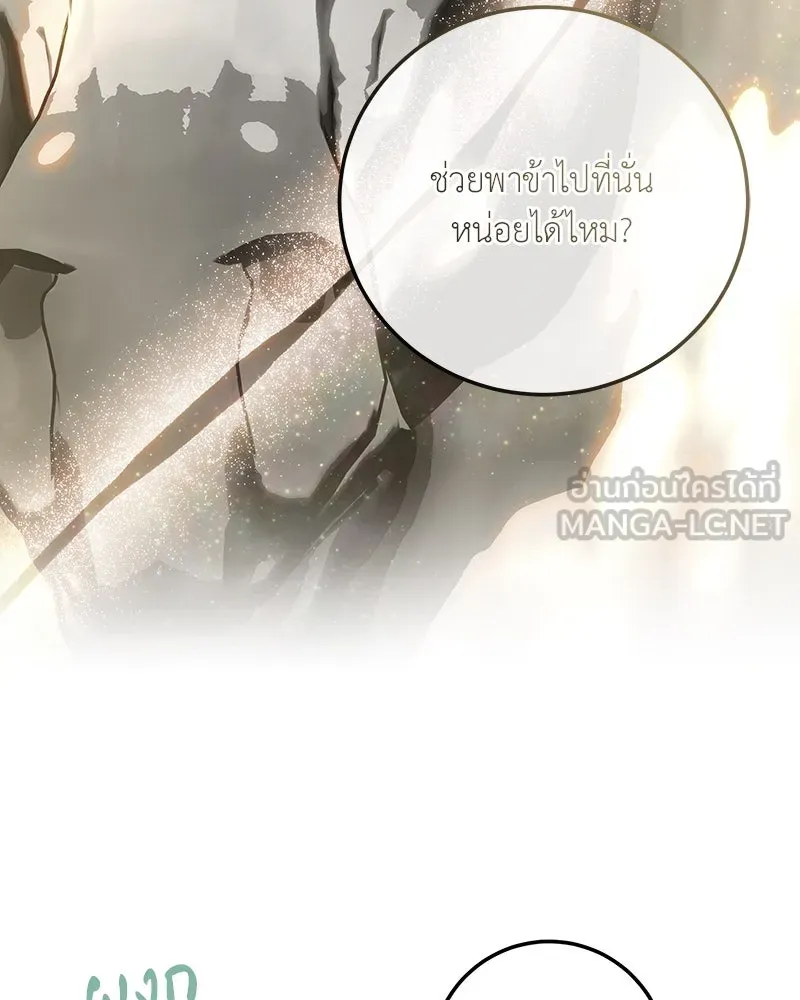 เจ้าหญิงคลั่งแห่งวังหลวง ตอนที่ 91 รูปที่ 30