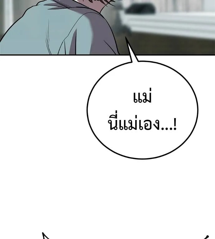 เรียกฉันว่าพระเจ้า ตอนที่ 26 รูปที่ 154