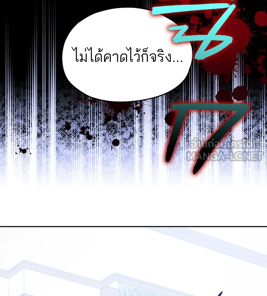 ทางหลุดพ้นของนักบุญลวง ตอนที่ 17 รูปที่ 123