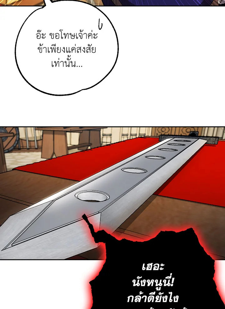 พลทหารโครงกระดูกผู้ม ตอนที่ 98 รูปที่ 5