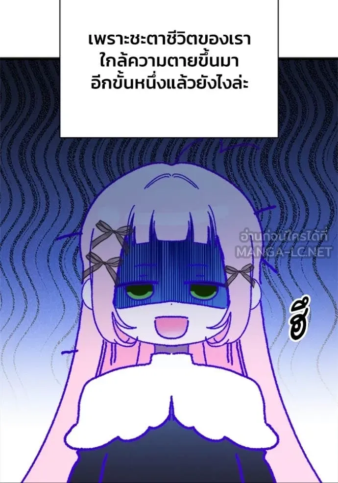 รักนะคะ ป๊ะป๋า ตอนที่ 13 รูปที่ 15