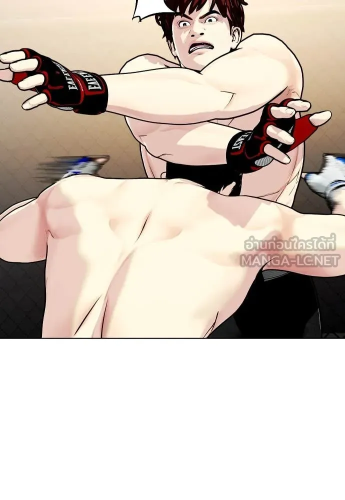 หมาหัวเน่า ตอนที่ 138 รูปที่ 104