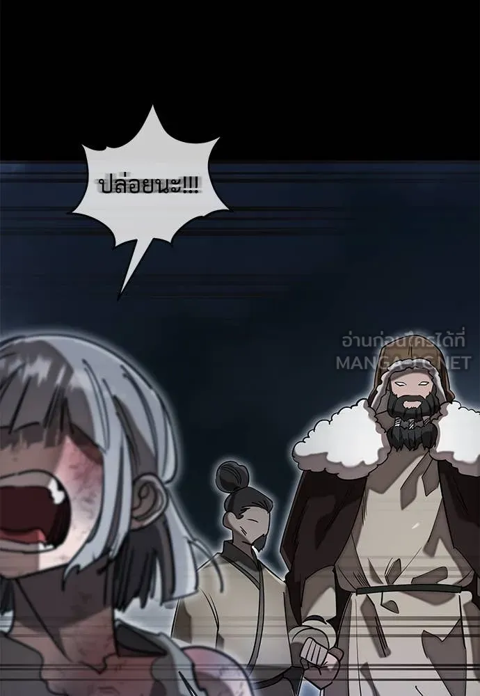 ยมราชลงทัณฑ์ ตอนที่ 94 รูปที่ 27