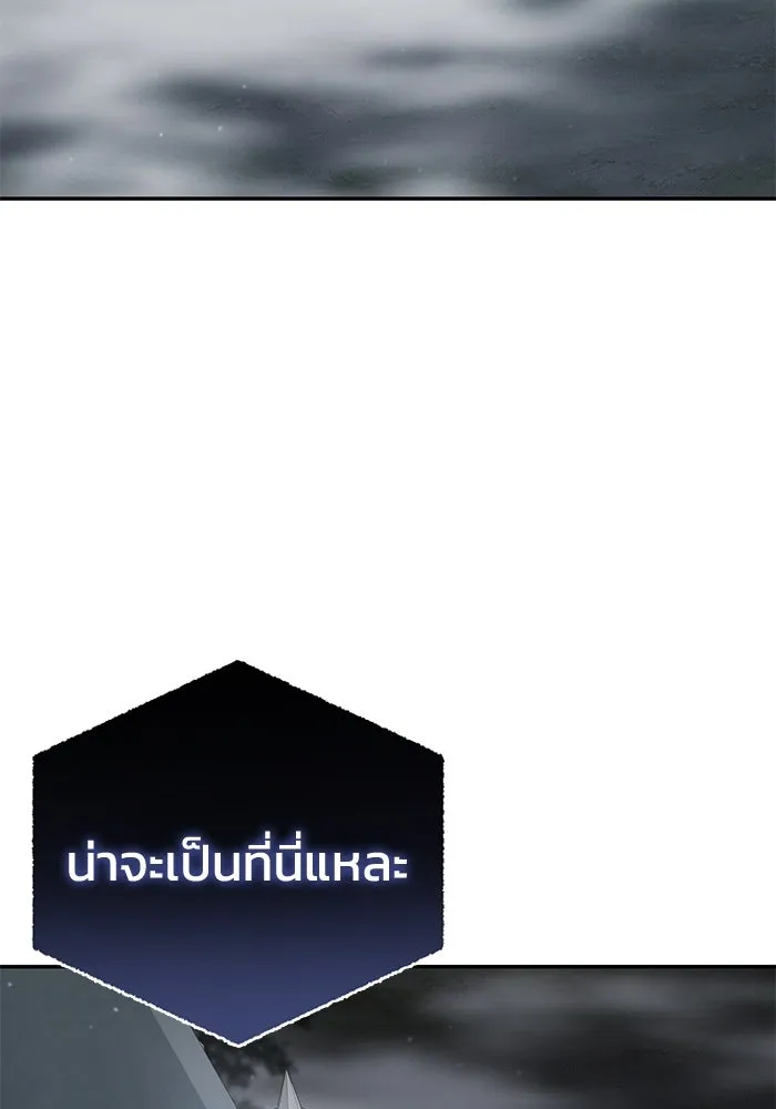 ยอดนักดาบผู้โอบอุ้มดารา ตอนที่ 46 รูปที่ 119