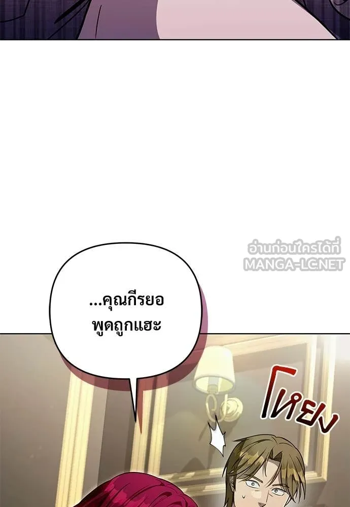 เชื่อเถอะ ฉันเป็นฮัน ตอนที่ 81 รูปที่ 93