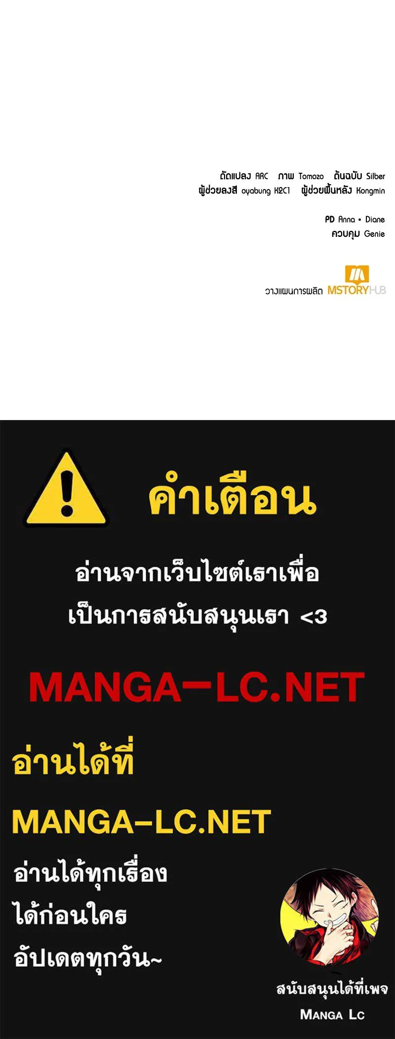 คนสวนโลกฮันเตอร์ ตอนที่ 45 รูปที่ 149