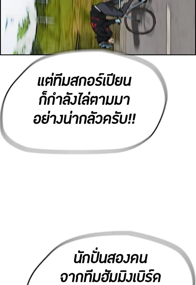 Wind Breaker ตอนที่ 242 รูปที่ 73
