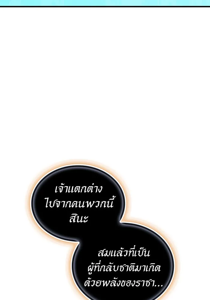 เกิดใหม่พร้อมพลังแห่งราชัน ตอนที่ 94 รูปที่ 14