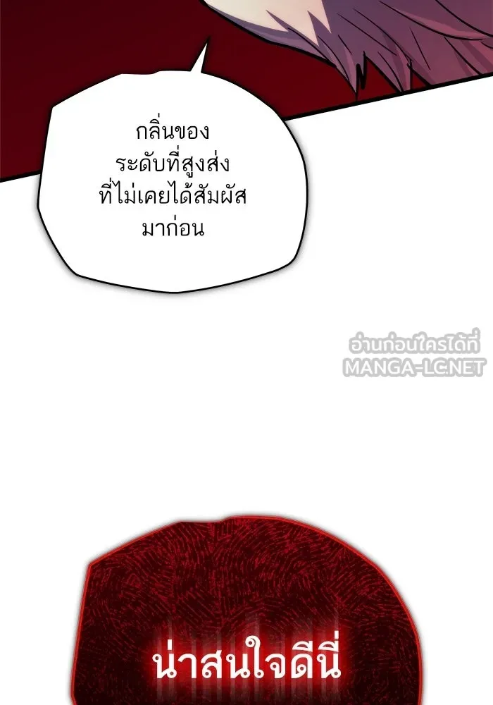 เริ่มเกมพร้อม 13 คุณสมบัติลับ ตอนที่ 27 รูปที่ 195