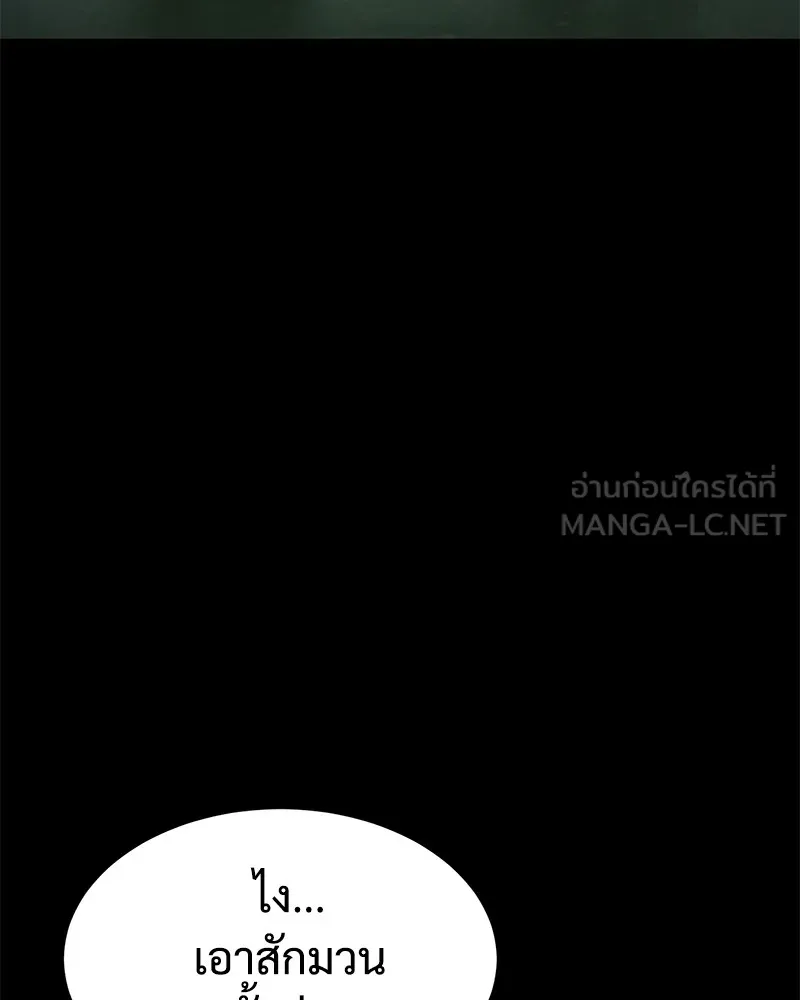 แบคXX ตอนที่ 84 รูปที่ 12
