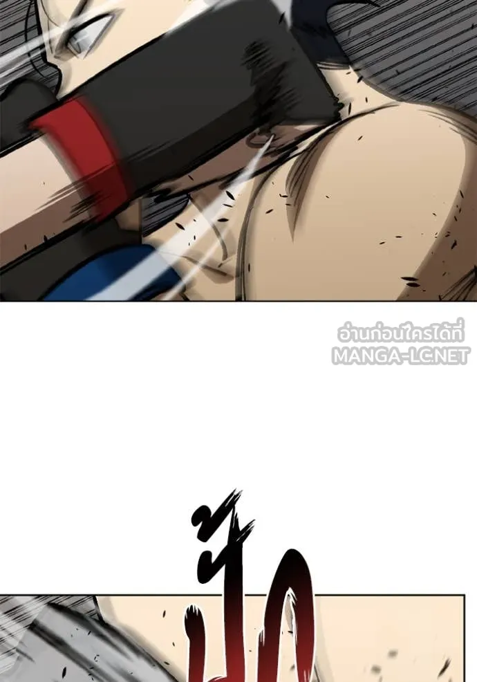 ราชาแห่งอ็อกทากอน ตอนที่ 178 รูปที่ 85
