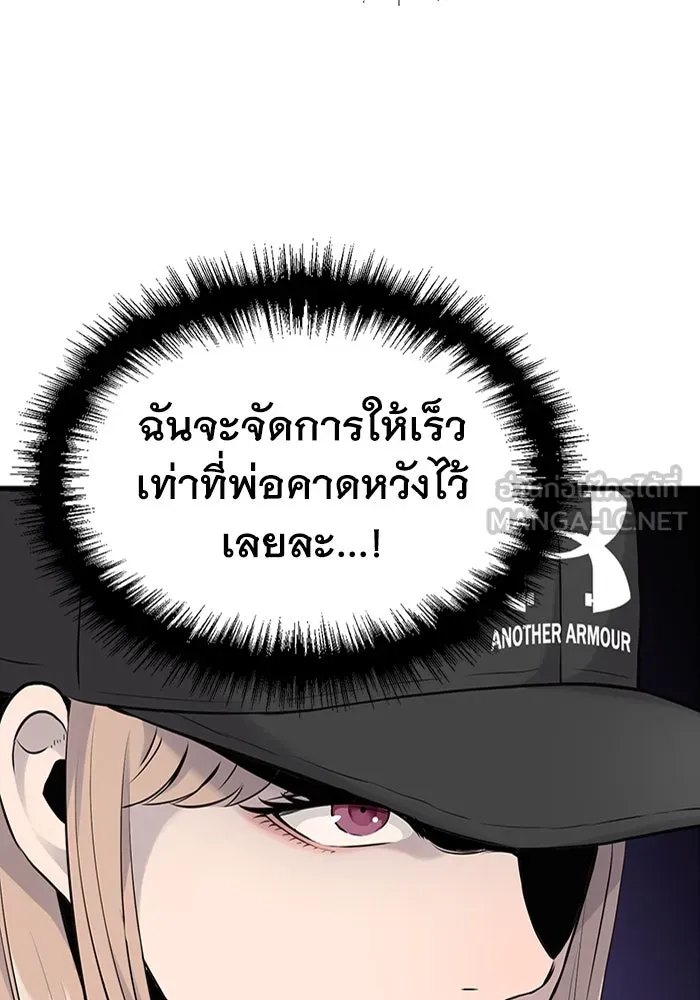 มีนา เกิดมาล่า ตอนที่ 9 รูปที่ 15