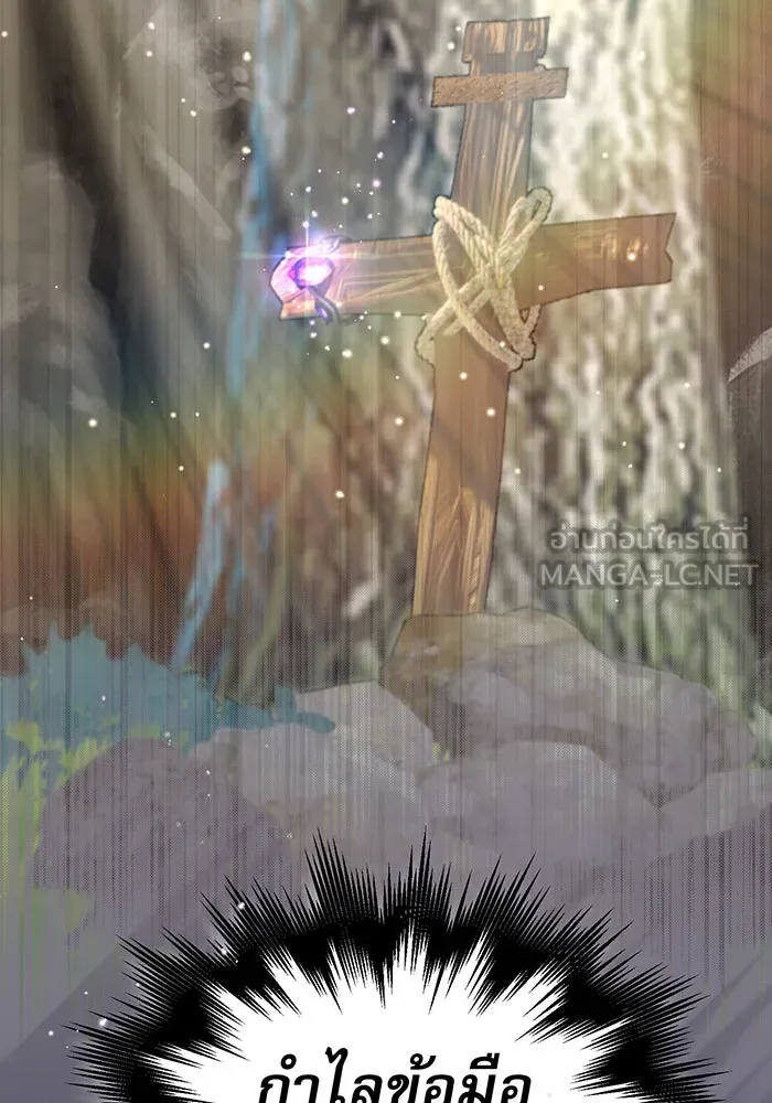 จอมเวทเกิดใหม่ในรอบ 66666 ปี ตอนที่ 34 รูปที่ 30