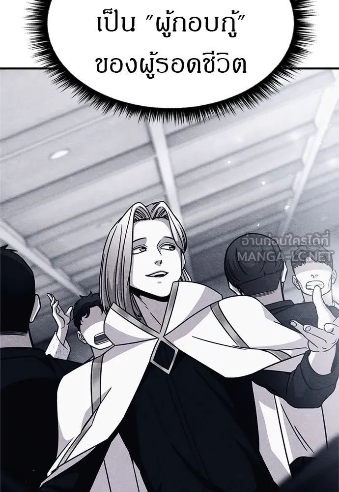 Zombie X Slasher ตอนที่ 55 รูปที่ 78