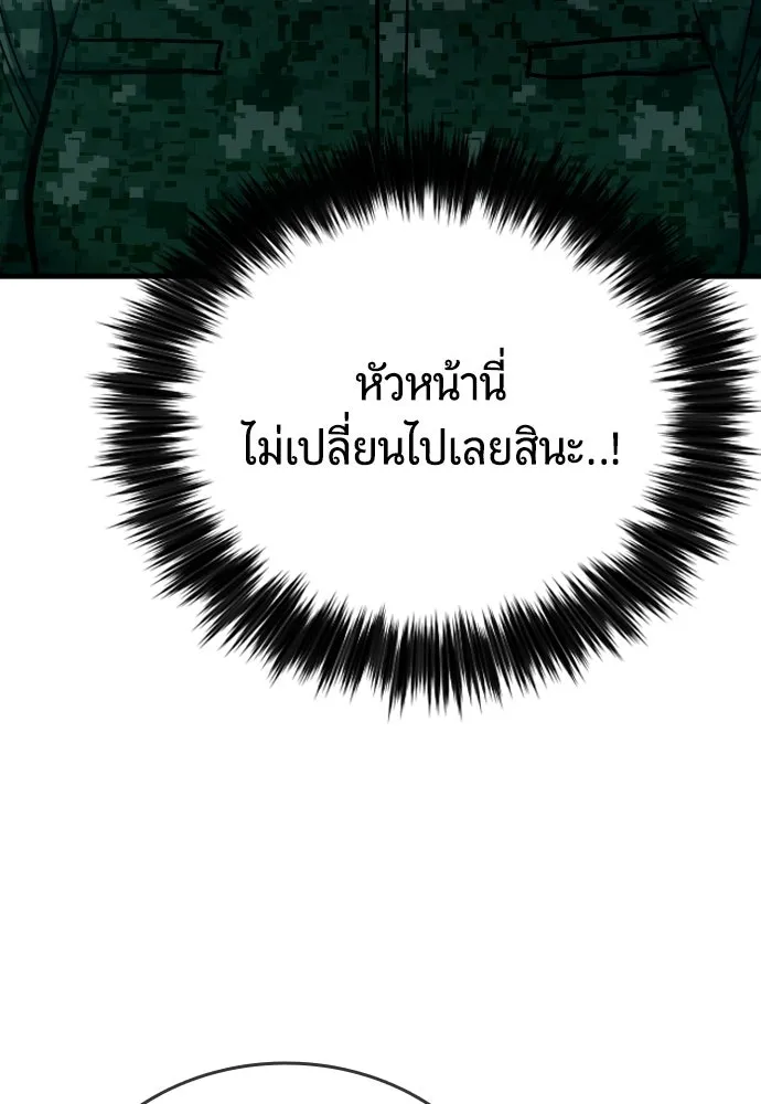 มือพิพากษา ตอนที่ 22 รูปที่ 188