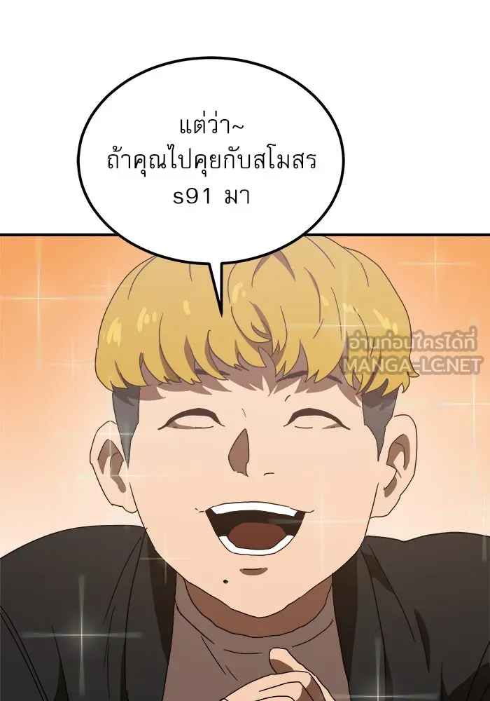 Double Click ตอนที่ 27 รูปที่ 105