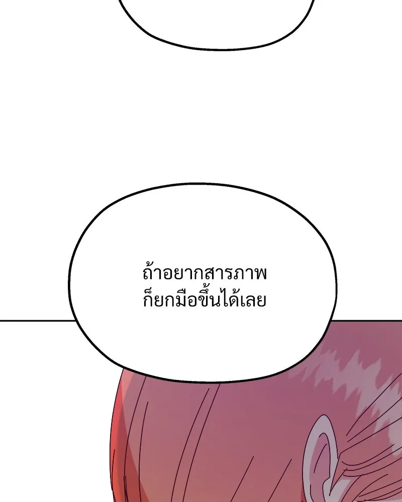 Pyramid Game เกมพีระมิด ตอนที่ 52 รูปที่ 13