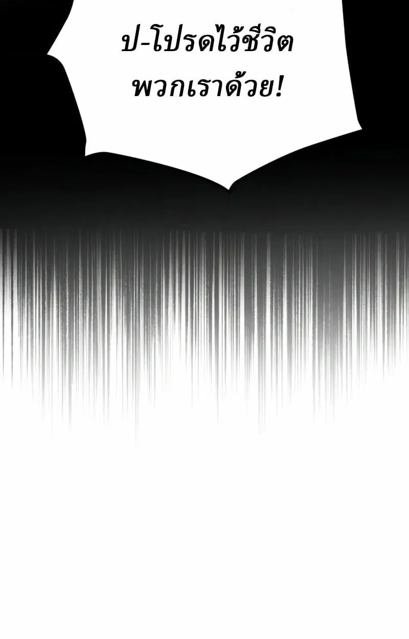 Rebirth of the Divine Demon การหวนค_นของมารสวรรค_ผ_พ_ช_ตใต_หล_า ตอนที่ ตอนที่ 10 รูปที่ 172