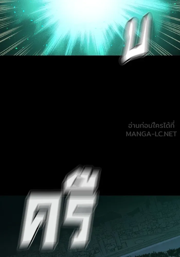 The Lone Necromancer ตอนที่ 47 รูปที่ 81