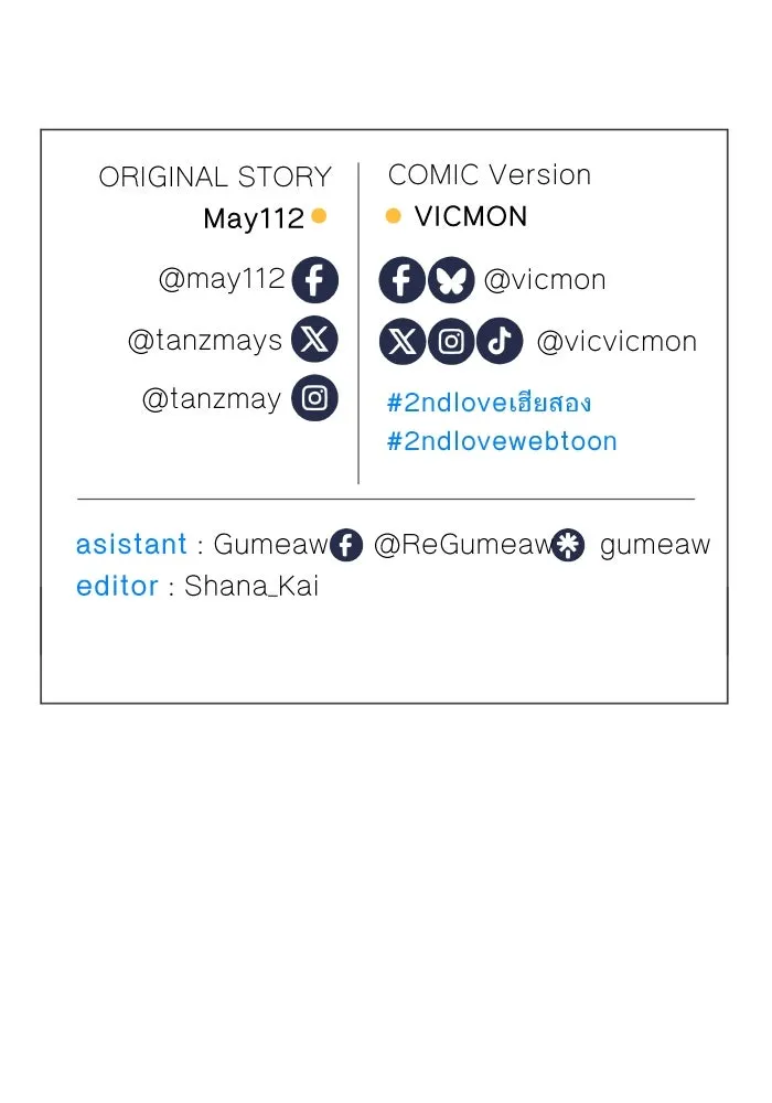 2nd Love หนุ่มเฮ้วสาวbrเปรี้ยวรักเดียวโด ตอนที่ 40 รูปที่ 104