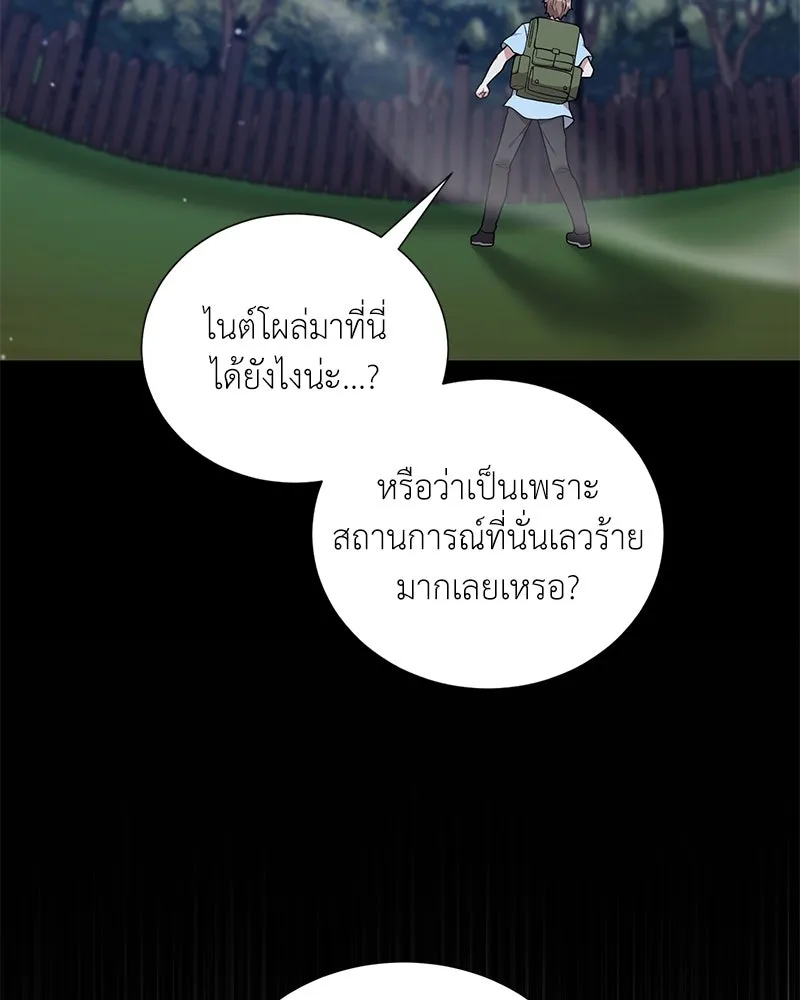 คนสวนโลกฮันเตอร์ ตอนที่ 43 รูปที่ 26