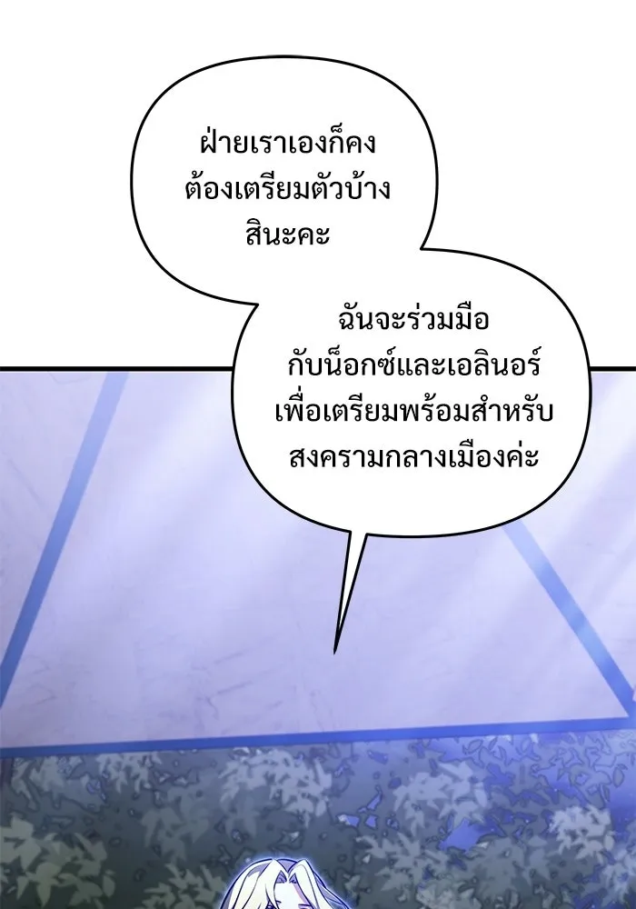 อัศวินดำล่าท้าเวลา ตอนที่ 52 รูปที่ 169