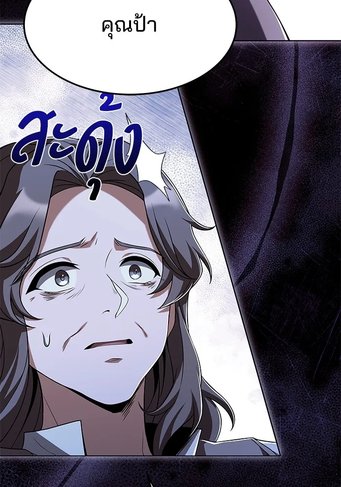 ครัวจอมเวท ตอนที่ 9 รูปที่ 94