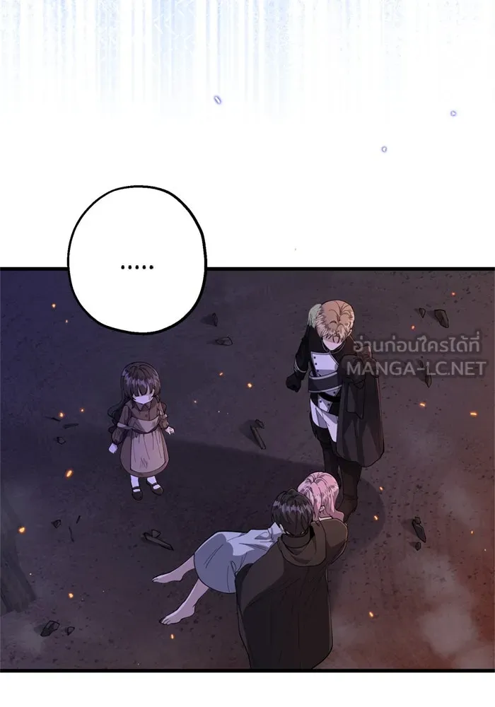 ป๊ะป๋าขา หนูลาแล้ว ตอนที่ 4 รูปที่ 36