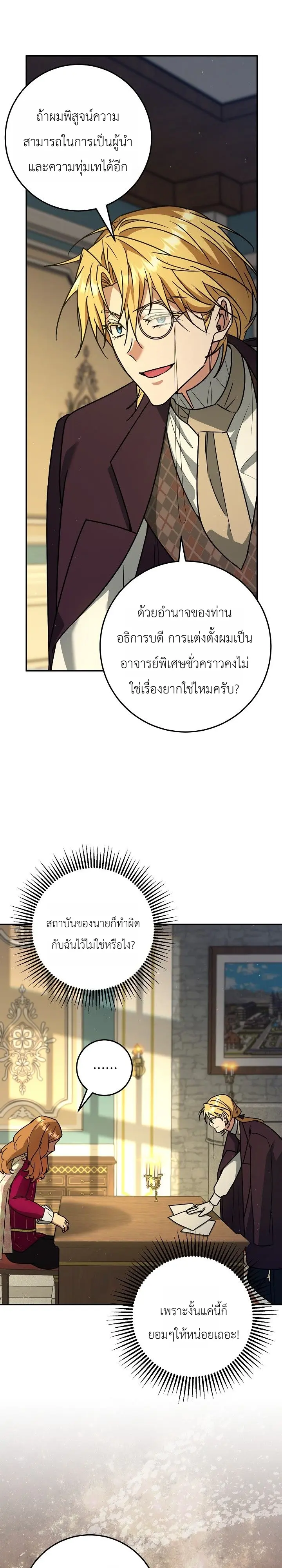 Manga-lc-com อ่านมังงะ อ่านการ์ตูน ออนไลน์ ฟรี The Genius Professor Wants An Easy Life ศาสตราจารย์อัจฉริยะผ ตอนที่ 1 2 3 4 5 6 7 8 9 10 11 12 13 14 ฟรี ไม่มีโฆษณา Manga-lc - อ่าน มังงะ อ่าน การ์ตูน ออนไลน์ อ่านมังงะ ฟรี