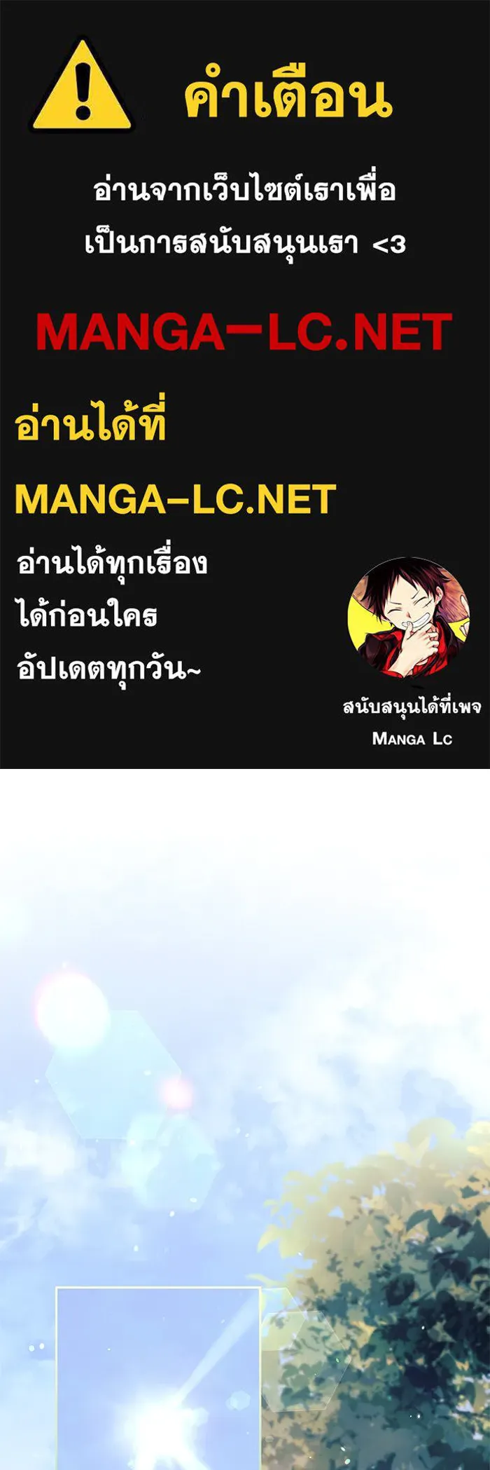 ผมไม่ได้เก่งอย่างที่คิด ตอนที่ 45 รูปที่ 1