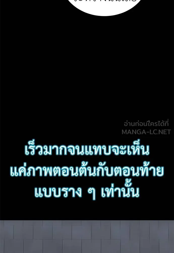 ยมราชลงทัณฑ์ ตอนที่ 84 รูปที่ 150