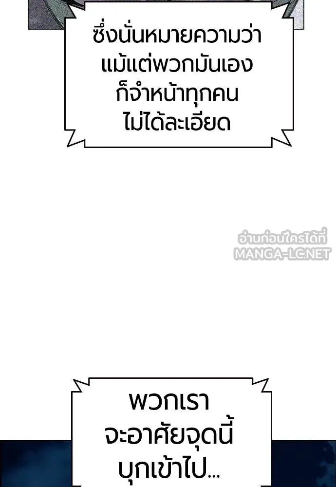 Jungle Juice ตอนที่ 149 รูปที่ 5