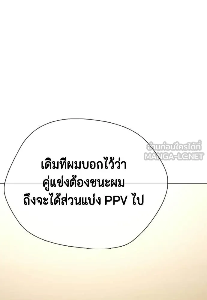 หมาหัวเน่า ตอนที่ 145 รูปที่ 190