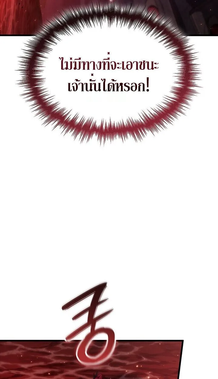 Crimson Reset ช_ว_ตคร_งท_สองของราช_นร_ตต_กาล หล_งจากหลบหน_มาคร_งป_ แวมไพร_ย_จ_นก_ถ_กส_งหารในท_ส_ด ตอนที่ ตอนที่ 21 รูปที่ 7