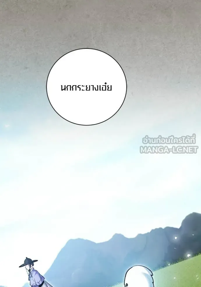 ออร่าดาราอัจฉริยะ ตอนที่ 77 รูปที่ 47