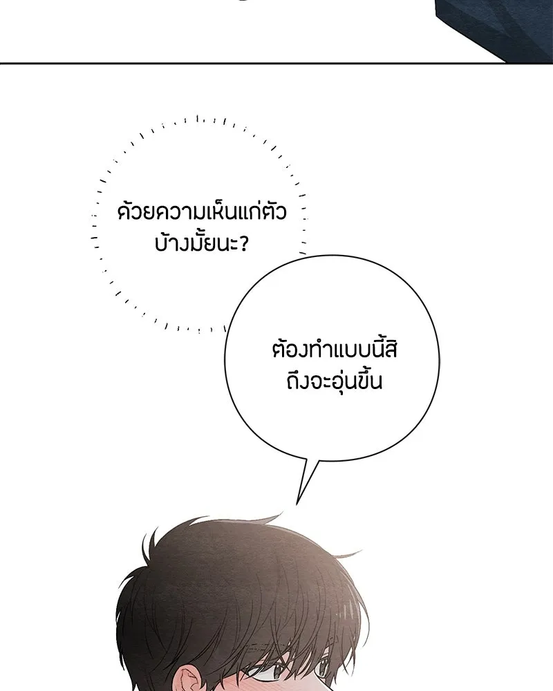 เป็นวัยรุ่นมันเหนื่อย ตอนที่ 19 รูปที่ 74