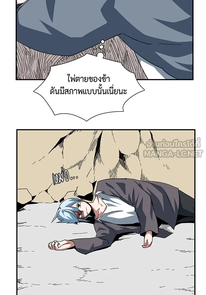 หนึ่งก้าวสู่เจ้ามาร ตอนที่ 90 เป้าหมาย (22) รูปที่ 3