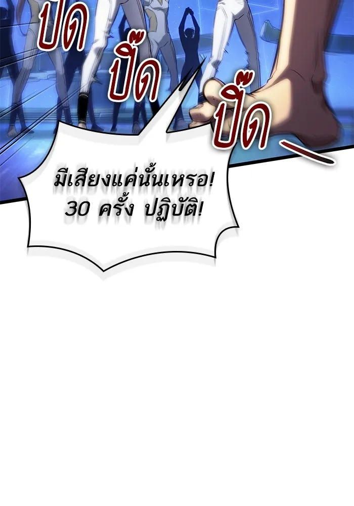 หลังวันสิ้นโลก ตอนที่ 134 รูปที่ 47