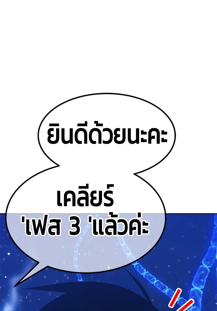 +99 ท่อนไม้พร้อมบวก ตอนที่ 71 รูปที่ 175