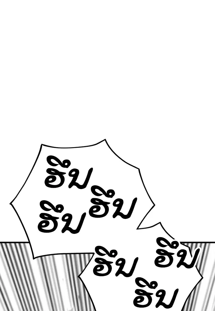 เส้นทางสู่เทพมาร ตอนที่ 28 รูปที่ 10