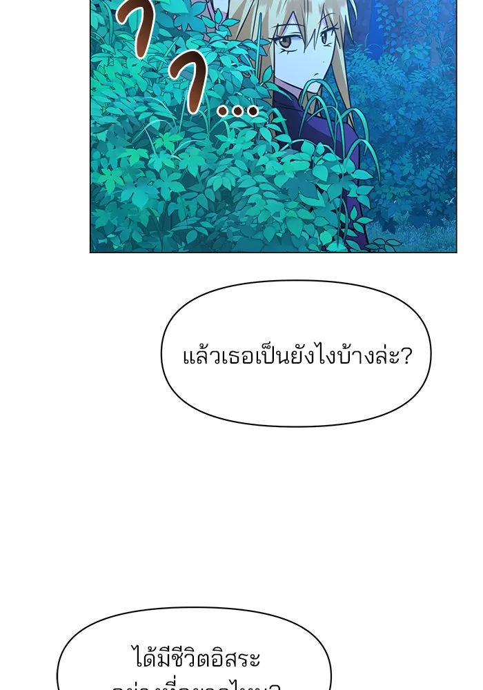 อะคาเดมีนี้เห็นทีจะเจ๊ง ตอนที่ 85 รูปที่ 29