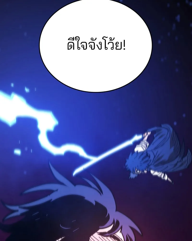 Player ตอนที่ 151 รูปที่ 110