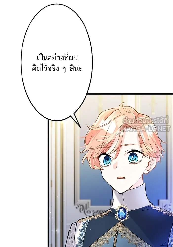 คุณหนูย้อนเวลามาเป็นอัศวิน ตอนที่ 53 รูปที่ 3