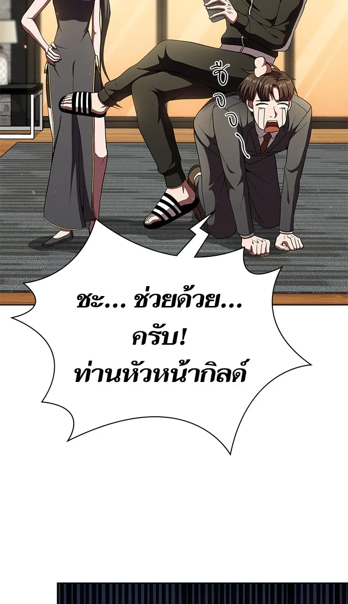 ผู้เล่นขั้นเทพแห่งหอคอยฝึกสอน ตอนที่ 63 รูปที่ 4