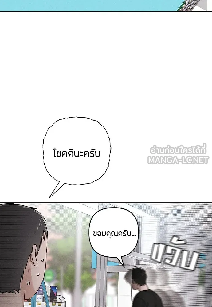 เป็นวัยรุ่นมันเหนื่อย ตอนที่ 94 รูปที่ 78