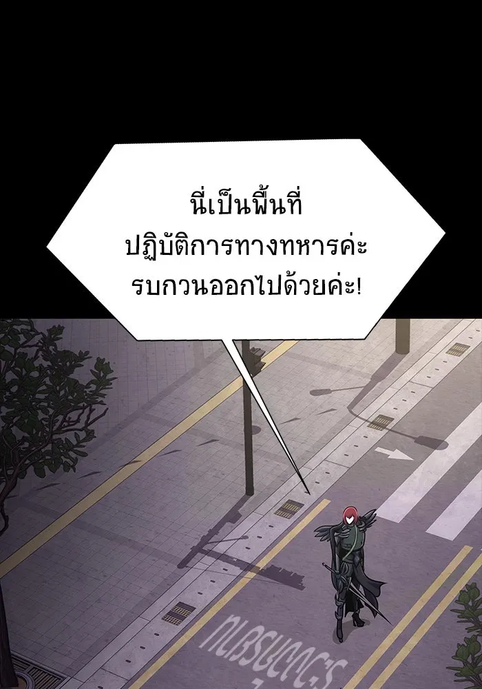 เพลเยอร์นักกินเหล็ก ตอนที่ 13 รูปที่ 52